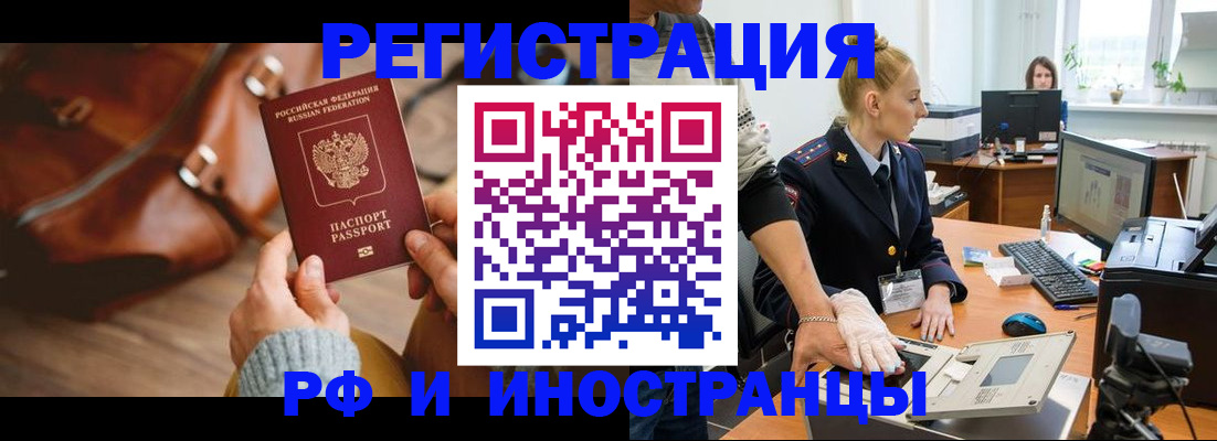 прописка паспорт в Марксе