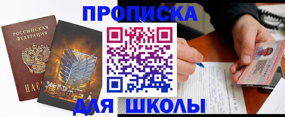 прописка поиск в Марксе